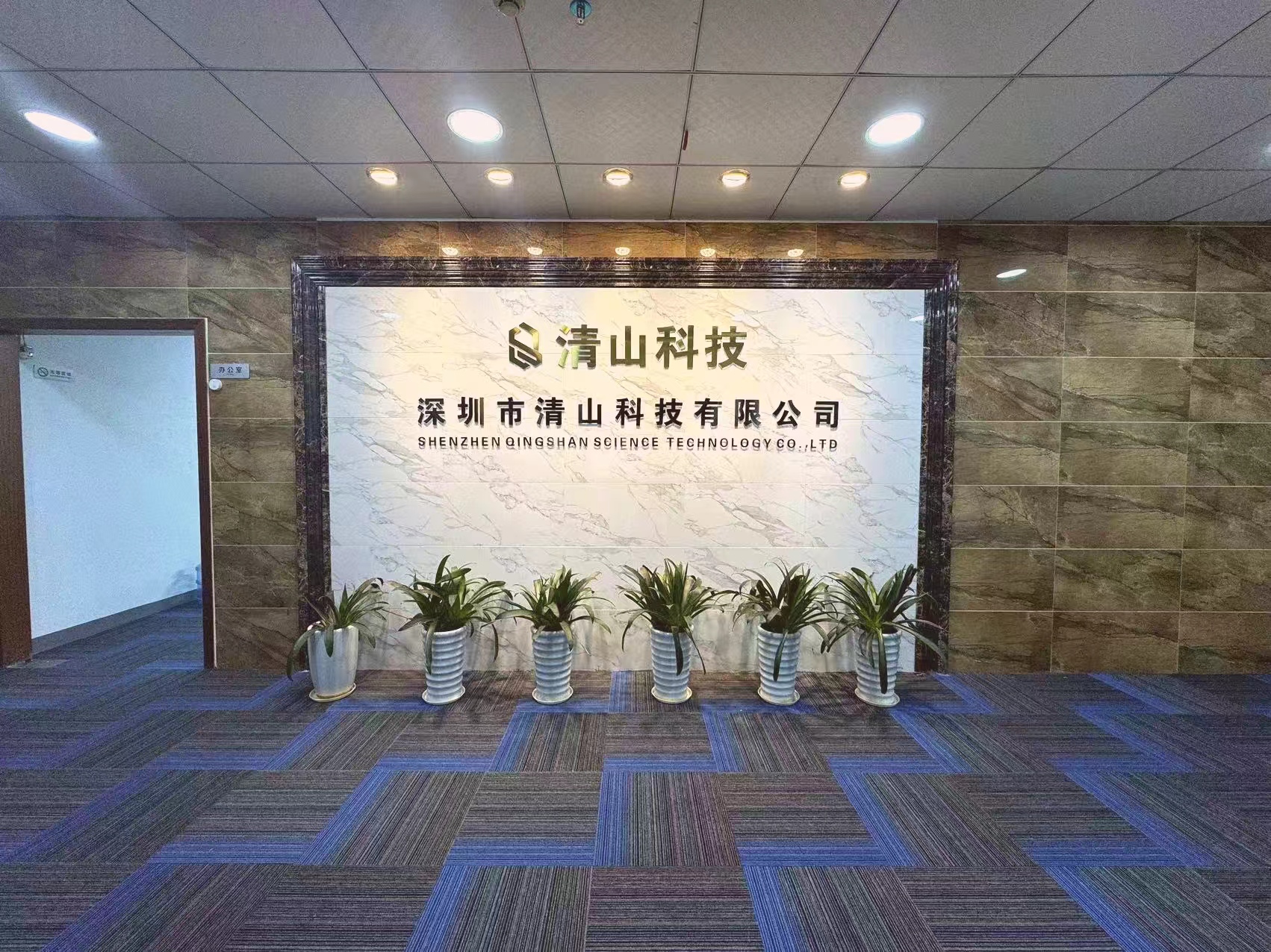 深圳总部
